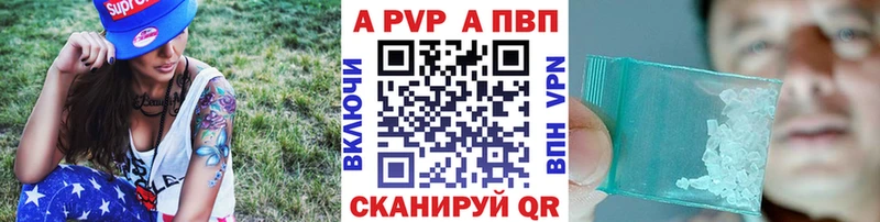 A PVP Соль Бугуруслан