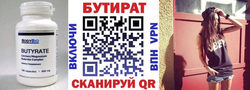 Бутират GHB  OMG ТОР  Бугуруслан 